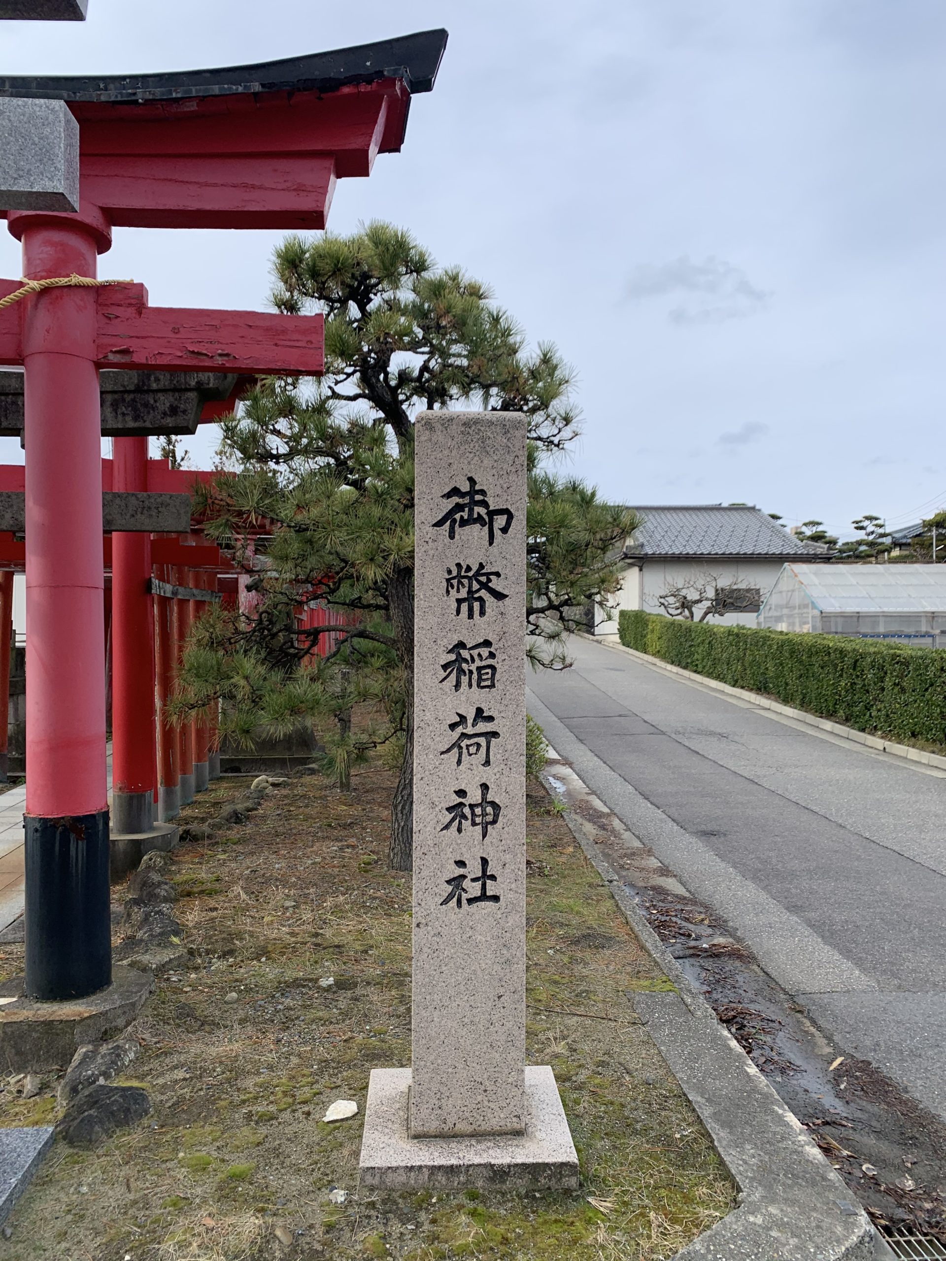 【鳥居の大行列】新潟市西区青山にある御幣稲荷神社に行ってきた